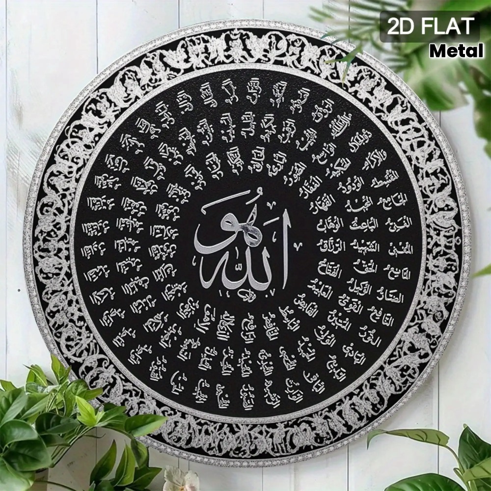 Home Office Decor - CIFBUY ป้ายโลหะอลูมิเนียมลายอักษรอิสลามแบบอาหรับ กันน้ำ ทนทาน สำหรับตกแต่งบ้าน สำนักงาน