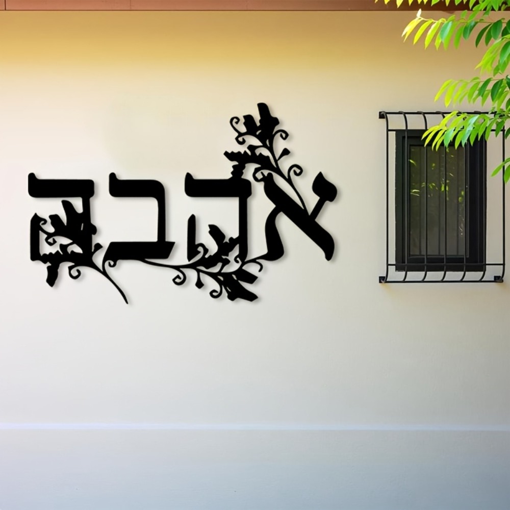 CIFBUY งานศิลปะติดผนังโลหะตัวอ - Home Office Decor บทวิจารณ์และราคา